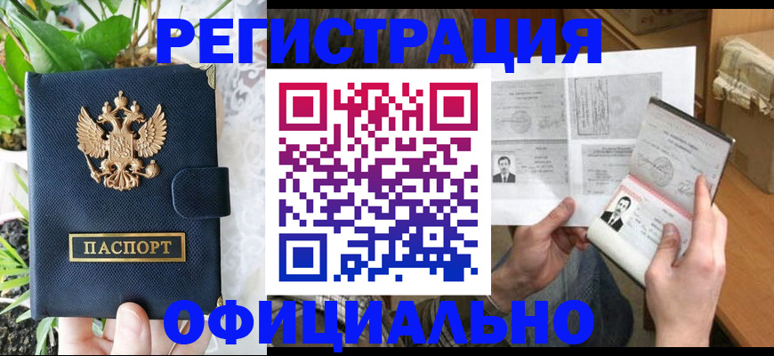 прописка поиск в Первоуральске