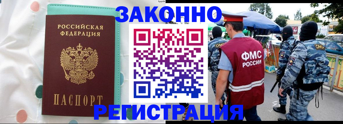 временная регистрация надежно в Первоуральске