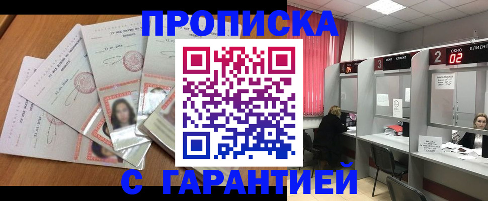 миграционный учет в Первоуральске